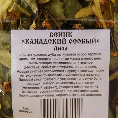 Веник для бани ОСОБЫЙ из красного дуба с липой - фото 2074711