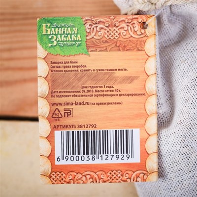 Запарка в баню "Доброго здоровья!" - фото 2074830