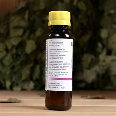 Ароматическая смесь натуральная для бани , ванны Лаванда 100мл - фото 2074844