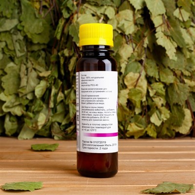 Ароматическая смесь натуральная для бани , ванны Душица 100мл - фото 2074851