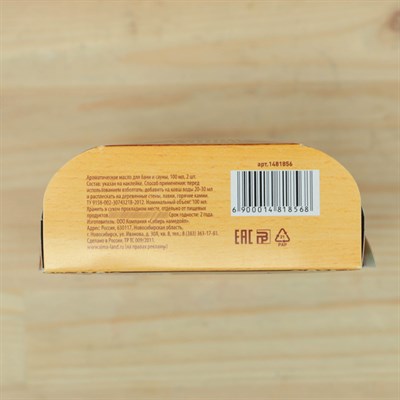 Набор "Сила природы": 2 ароматизатора 100мл - фото 2074883