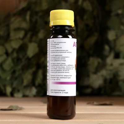 Ароматическая смесь натуральная для бани , ванны Апельсин 100мл - фото 2074933