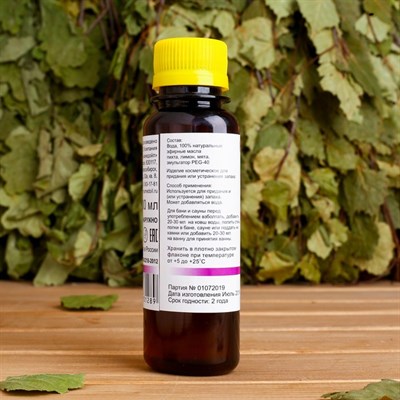 Ароматическая смесь натуральная для бани , ванны Классический пар 100мл - фото 2074943