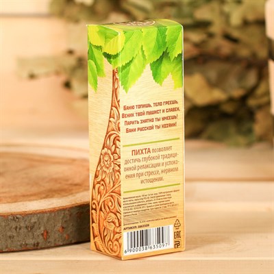 Ароматизатор "Хозяину бани", 100 мл - фото 2074990