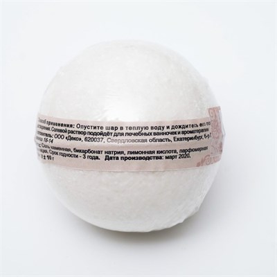 Бурлящий шар "Мой выбор" с Илецкой солью кофе, 140 г - фото 2075010