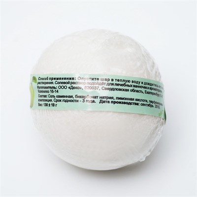 Бурлящий шар "Мой выбор" с Илецкой солью яблоко, 140 г - фото 2075016