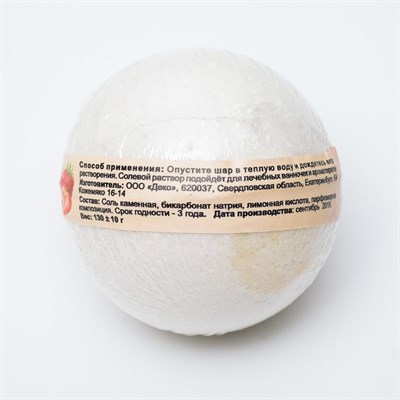 Бурлящий шар "Мой выбор" с Илецкой солью клубника 140 г - фото 2075019