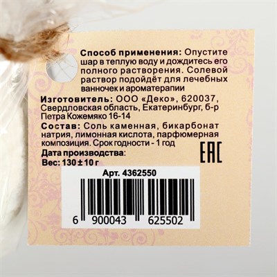 Бурлящий шар "Мой выбор" с Илецкой солью клубника 140 г - фото 2075020