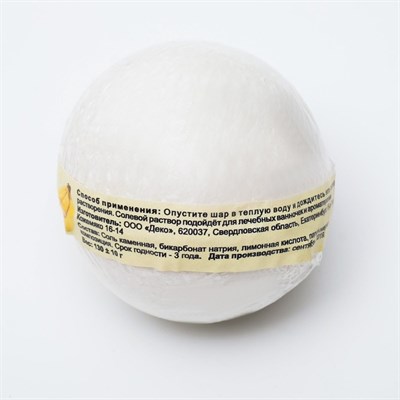 Бурлящий шар "Мой выбор" с Илецкой солью банан, 140 г - фото 2075022