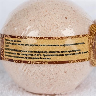 Бурлящий шар Happy "Шоколадное удовольствие", 130 г - фото 2075081