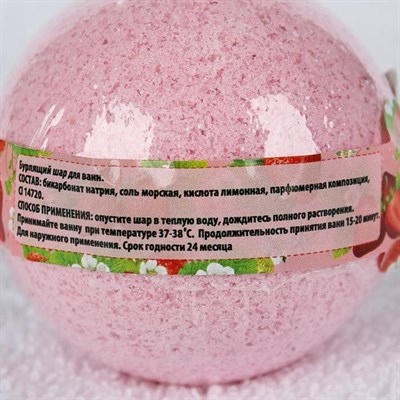 Бурлящий шар Happy "Все будет клубнично", 130 г - фото 2075092