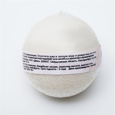Бурлящий шар "Мой выбор" на основе Илецкой соли с эфирным маслом грейпфрута и добавлением морской соли, 140 г - фото 2075101