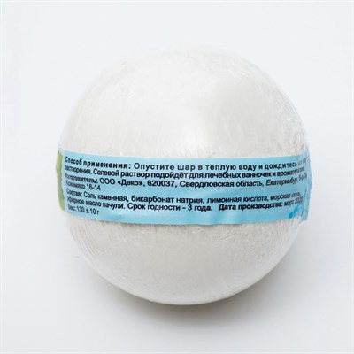 Бурлящий шар "Мой выбор" на основе Илецкой соли с эфирным маслом пачули и добавлением морской соли, 140 г - фото 2075107