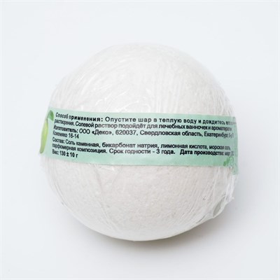 Бурлящий шар "Мой выбор" на основе Илецкой соли,яблоко, 140 г - фото 2075125