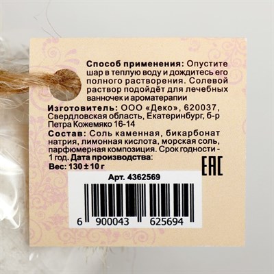 Бурлящий шар "Мой выбор" на основе Илецкой соли, клубника. 140 г - фото 2075129