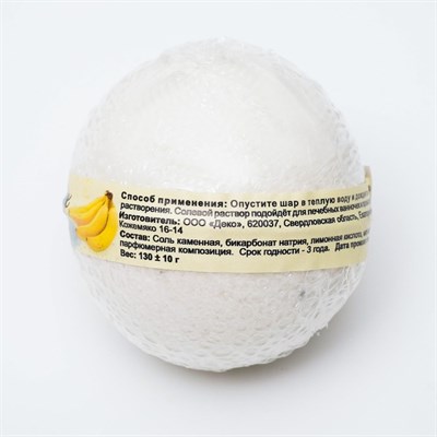 Бурлящий шар "Мой выбор" на основе Илецкой соли, банан, 140 г - фото 2075131