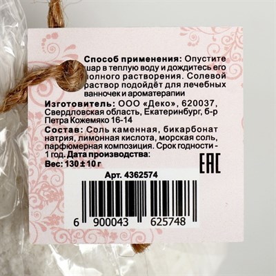 Бурлящий шар "Мой выбор" на основе Илецкой соли, роза, 140 г - фото 2075144