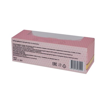 Набор шипучей соли Le macaronc, 250 г ( 5 шт * 50 г) - фото 2075262