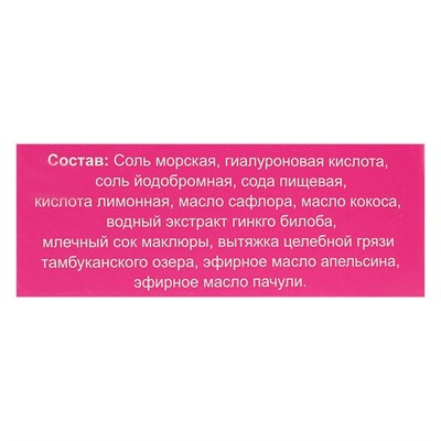 Бурлящие сердечки "Омоложение" с гиалуроновой кислотой 20 гр. - фото 2075280
