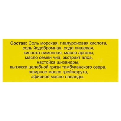Бурлящие сердечки "Увлажнение" с гиалуроновой кислотой 20 гр. - фото 2075289