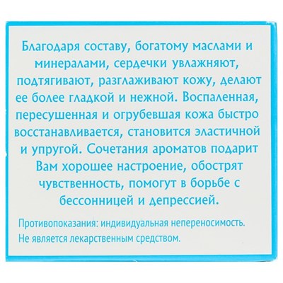 Бурлящие сердечки "Шелковая кожа" с гиалуроновой кислотой 20 гр. - фото 2075294