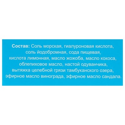 Бурлящие сердечки "Шелковая кожа" с гиалуроновой кислотой 20 гр. - фото 2075295