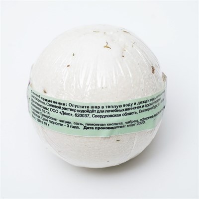 Бурлящий шар "Мой выбор" с эфирными маслами и травами чабреца, 140 г - фото 2075308