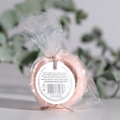Шарик-Десерт для ванн Берегиня "Клубничный десерт", 130 г - фото 2075312