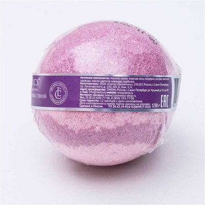 Бурлящий шарик для ванн L'Cosmetics "Лаванда" антистресс с пеной, 130 г - фото 2075430