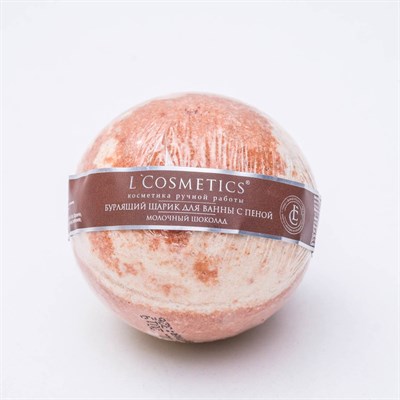 Бурлящий шарик для ванн L'Cosmetics "Молочный шоколад" с пеной, 130 г - фото 2075435