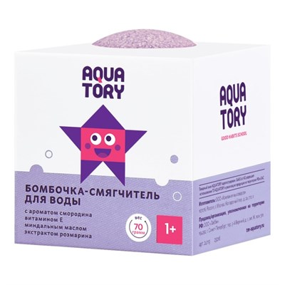 Бомбочка-смягчитель для воды Aquatory "Смородина" , 1+, 70 г - фото 2075488