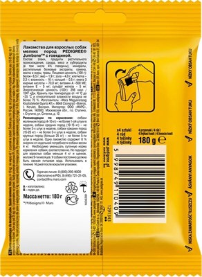 Лакомство Pedigree Jumbone Mini, с говядиной, для собак, 180 г x 8 шт - фото 257798