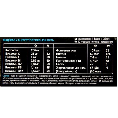 Аминокислоты IRONMAN, манго, 10х25 мл - фото 258706