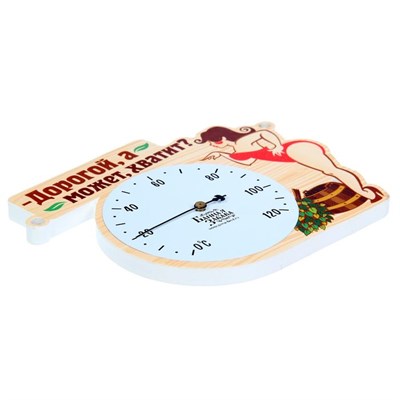 Термометр банный со стрелкой "Дорогой, а может хватит?" - фото 404921