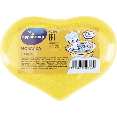 Мочалка детская без массажного слоя - фото 548696