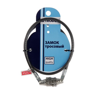 Замок тросовый TRODOS 61029 (6/650) код - фото 683742