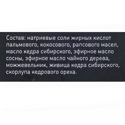 Мыло натуральное Берегиня "Дыхание леса", 90 г - фото 711759