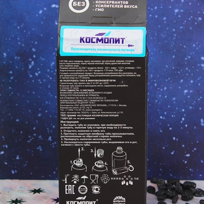 Космическое питание "Для настоящего мужчины" - фото 731951