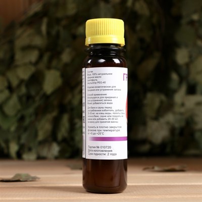 Ароматическая смесь натуральная для бани , ванны Грейпфрут 100мл - фото 805329