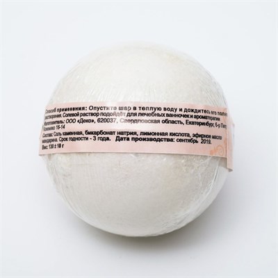 Бурлящий шар "Мой выбор" с Илецкой солью и с эфирными маслом мандарина,140 г - фото 805415