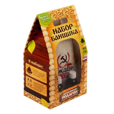 Набор банный "Рождён в СССР": шапка с вышивкой, 2 аромамасла - фото 870908