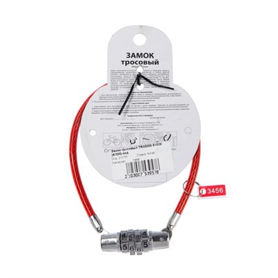 Замок тросовый TRODOS 61029 (6/350) код - фото 922460