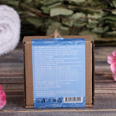 Шампунь-мыло твердый, для бани и сауны "Минеральная грязь мертвого моря",100гр - фото 945286