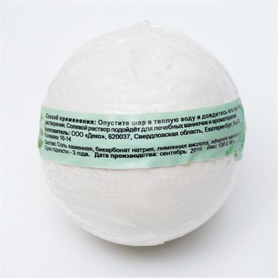 Бурлящий шар "Мой выбор" с Илецкой солью и с эфирным маслом мяты, 140 г - фото 956968