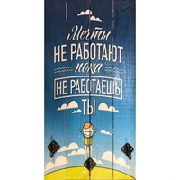 Ключница "Правила дома: Мечты не работают, пока не работаешь ты" 3 крючка