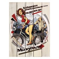 Картина для бани, в стиле СССР "Сберкасса", МАССИВ, 40×30 см