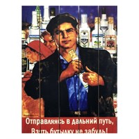 Картина для бани, в стиле СССР "Отправляясь в дальний путь", МАССИВ, 40×30 см