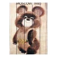Картина для бани, в стиле СССР "Олимпийский мишка", МАССИВ, 40×30 см
