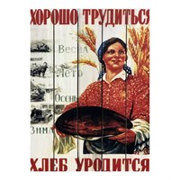 Картина для бани, в стиле СССР "Хорошо трудиться", МАССИВ, 40×30 см