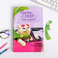 Обложка для книги с закладкой «Кошка», 43×24 см